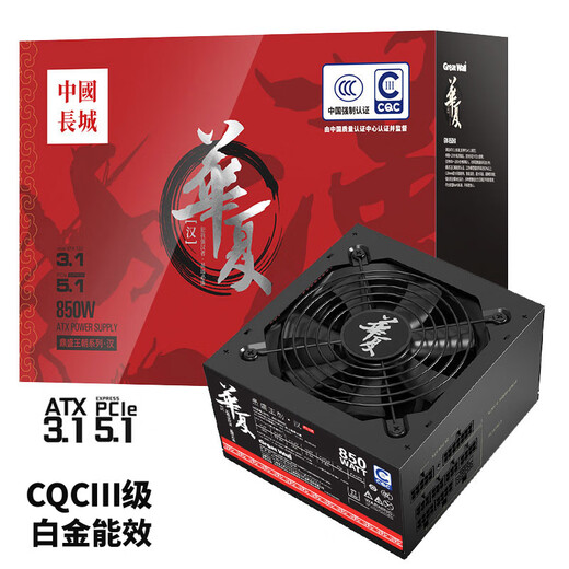 Vollmodul-Desktop-Netzteil der Great Wall Huaxia-Serie, China-Energieeffizienzzertifizierung Stufe 3, Platin-Energieeffizienz 92+, 850 W Vollmodus ATX3.1 92+