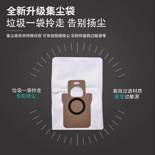 Suitable for Xiaomi Mijia sweeping robot M40/M30/M30PRO/M30S/C107 accessories Xiaomi Mijia dust bag mop rag edge cleaning fluid consumables 99.99% antibacterial 5-pack