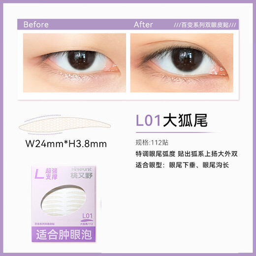 Momomatano Double Eyelid Stickers Variety Series Super Student Beautiful Eyes Girl L01 Big Fox Tail 112 Stickers