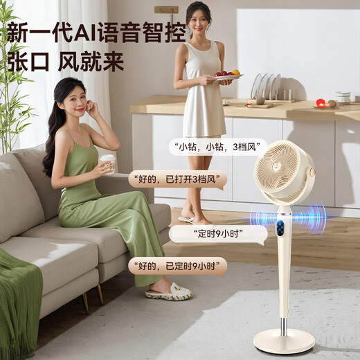 DIAMOND frequency conversion light sound air circulation fan household voice remote control electric fan light sound floor fan desktop small fan living room bedroom large wind fan KFX2501DY voice remote control model DC frequency conversion + first-level energy efficiency + 12-speed optional fan