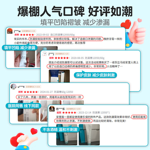 Coloplast Brava12050 stoma anti-leakage paste medical stoma bag chassis anti-leakage paste stoma care supplies accessories 60g