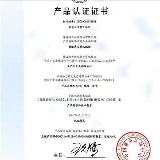 Li 30uf35uf50uf Gree Xinyuan capacitor air conditioner 450V outdoor machine compressor start air conditioner explosion-proof 2uf outdoor machine capacitor Sol BM brand