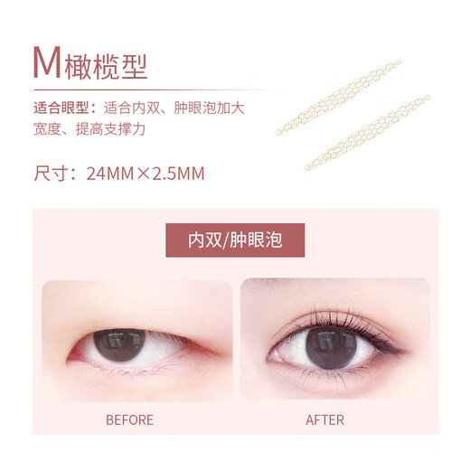 Kakashi (KAKAXI) double eyelid patch, simulated invisible, natural, traceless and long-lasting big eye beauty patch, double single patch + tweezers + Y fork M*/slim style 400 pieces