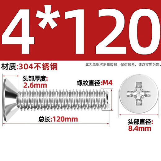 Tianzhuo Hardware 304 stainless steel extra long screw countersunk head cross screw MM3M4M5*110 120 130 150 200 M4*120-5 only
