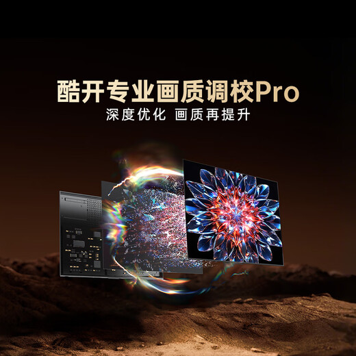 Kuchuang Virgin JD co-branded JD OS boot-free ad-free TV 32JD 01 series 32-inch high-definition full screen first-level energy efficiency state-subsidized TV 32K3