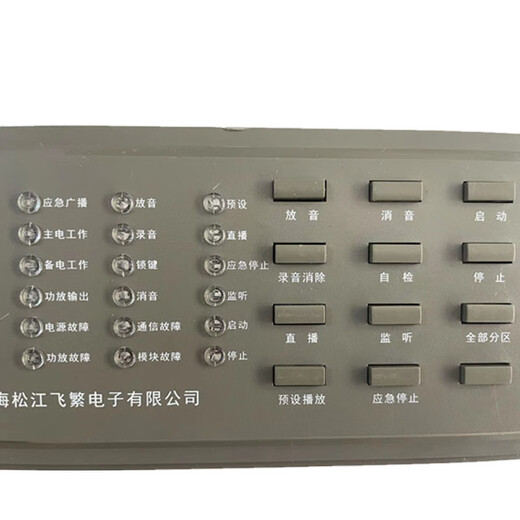 Fire emergency broadcast equipment Shanghai Songjiang Yunan HJ-9402A can replace HJ-1757B broadcast host HJ-9402A-1200