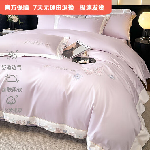Mercury series high-end class A 200-count long-staple cotton four-piece set pure cotton embroidered quilt cover sheet fitted sheet for naked sleeping on the bed Dielianhua-Dream Purple bed sheet style 1.5 four-piece set-quilt cover 200x230