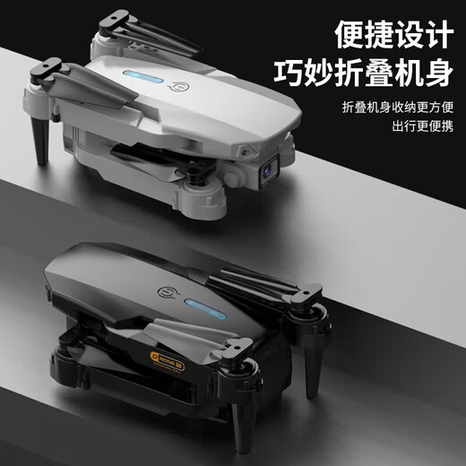 
2025 new drone HD professional aerial photography for children, elementary school students, small boys, birthday gifts, remote control aircraft, E8-free camera practice flight, cool play version [three batteries], free accessories