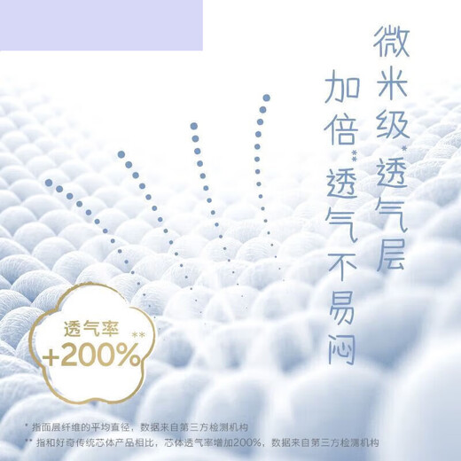 Huggies Luxurious Touch Diapers Growth Pants Pure Cotton Breathable and Comfortable Baby Diapers Full Size Luxury Breathing Growth Pants XXL28