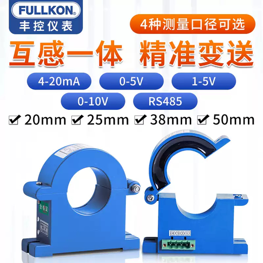 Opening and closing Hall current sensor AC/DC transmitter 4-20mA/485 communication 100A50A 20mm aperture AC 0-20/30A