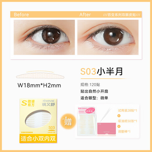 Momomatano buys strong support S03 small half moon_suitable for mirrorless cameras 1 pair single-sided