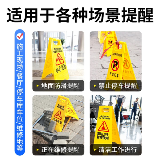 BAIGE plastic A-shaped sign, anti-slip warning sign, vertical herringbone warning sign, pay attention to safety