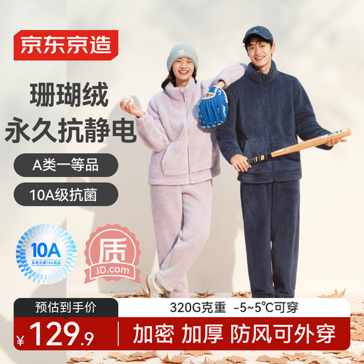Made in Tokyo 10A Antibacterial Antistatic Coral Velvet Pajamas Men's Pajamas Warm Home Clothes Couples Set Navy Blue 2XL