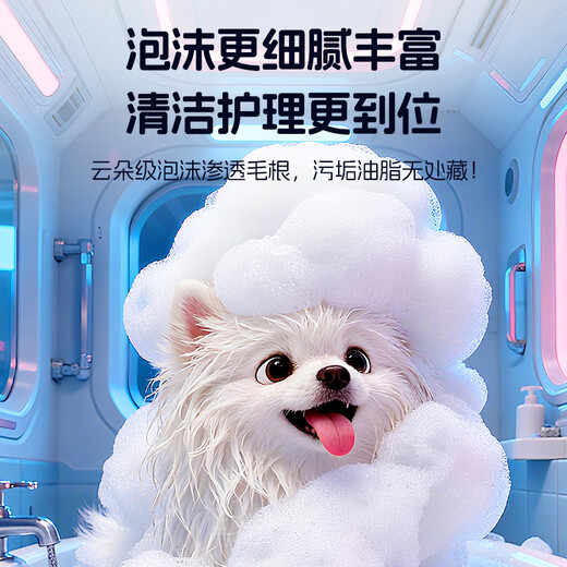 Laiwang Brothers pet shower gel foaming machine dog bath bubbler automatic dilution shower gel PRO pink