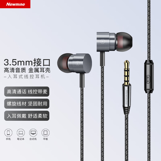 Newmine XL06 wired headset in-ear game chicken karaoke computer 3.5mm wire-controlled headset suitable for Apple Huawei Xiaomi vivo mobile phone headset
