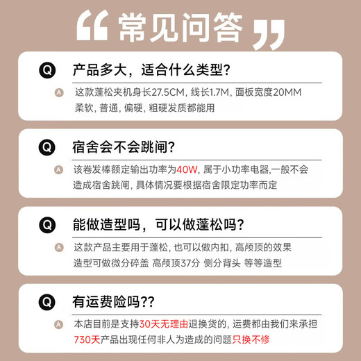 Oaks (AUX) corn splint, hair root fluffy clip, corn silk splint, negative ion non-harming hair curling wand, high cranium fluffy artifact, fluffy splint pad, root perm hair clip, usable in dormitory, 200 million negative ion hair care + long-lasting styling for 72h, fluffy splint, 40W low power, safe to use in dormitory