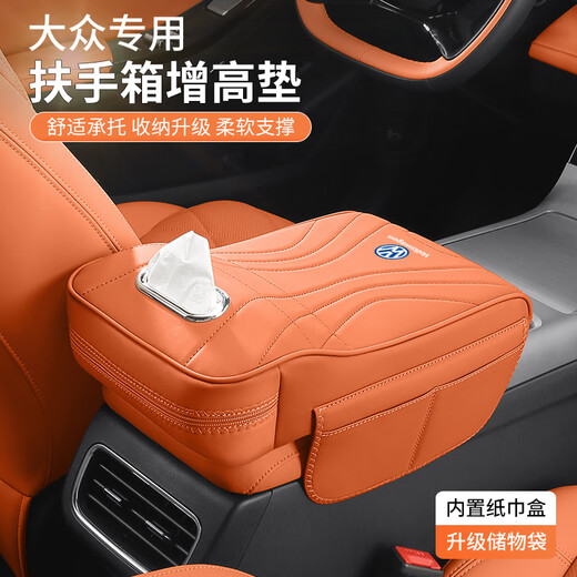 Wuji Volkswagen Lavida Sagitar Tan Yue Tu Yue Bora Armrest Box Booster Pad Tissue Box Central Storage Storage Box Supplies Volkswagen Classic Black Armrest Box Booster Pad