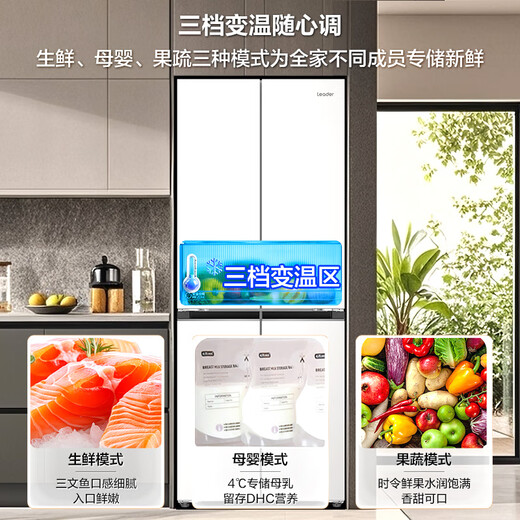 Leader Haier produces Leader 435 refrigerator 417 liters household first-class energy efficiency cross door ultra-thin zero-embedded air-cooled frost-free large capacity LTD-435WL9U1