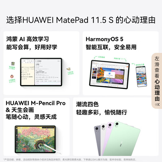Huawei MatePad 11.5S 2025 latest tablet computer Hongmeng system 5 for college students to learn office painting Smart version Silver丨12G+256G WIFI official standard configuration Free purchase gift package