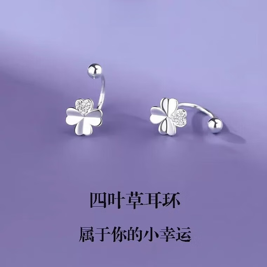 Maiyong Lao Phoenix P950 Platinum Four-leaf Clover Silver Earrings Women's Earrings Screw Buckle Imitation Platinum Gold Ear Bone Nails 2025 Four-leaf Clover Ear Hooks - Light Luxury Style