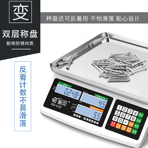 Kubei high-precision electronic scale, accurate counting platform scale, small gram scale, home commercial precision industrial scale, 3kg accuracy 0.1g