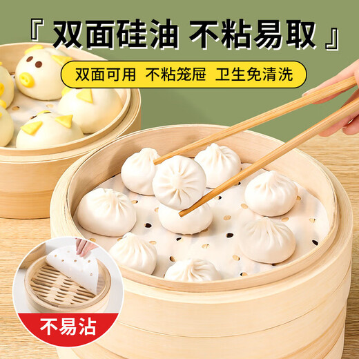 Steamer paper non-stick steamed buns oil paper mat non-stick disposable household food-grade drawer cloth basket baking paper oil paper disposable bun mat household steamer paper non-stick steamer paper 100 sheets diameter 7.5 cm