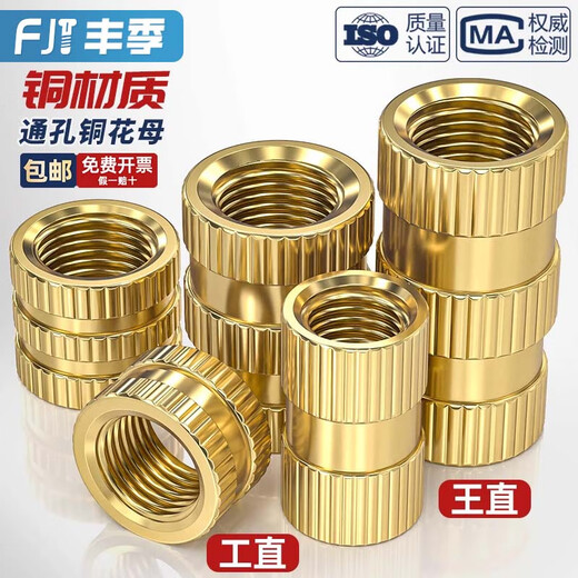 Fengji through hole injection hot melt copper nut knurled nut copper insert embedded nut copper flower nut M2M3M4M5M6M8 M1.4*1.5*2.3 straight -50 pcs