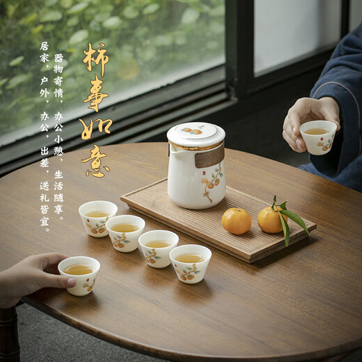Fat Donglai Fat Donglai's same style portable travel tea set portable kung fu tea quick cup white porcelain persimmon persimmon Ruyi mutton fat jade travel tea set - Shi persimmon Ruyi (one pot and four cups)