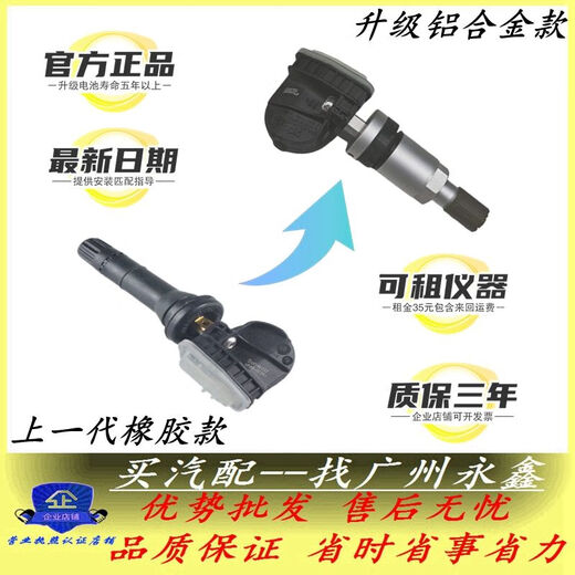 Litian four-pair adapted to Buick's new Regal LaCrosse Encore Cruz Malibu ATSL tire pressure sensor [upgraded version] 14-19 Encore tire pressure sensor 13596