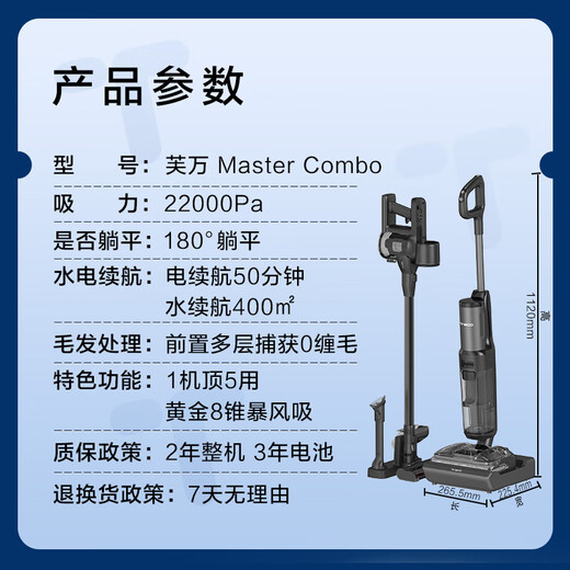 Timcofuwan MasterCombo one-machine five-purpose all-purpose master lying flat 0 tangled floor scrubber removes mites, suctions and mops all-in-one automatic cleaning vacuum cleaner