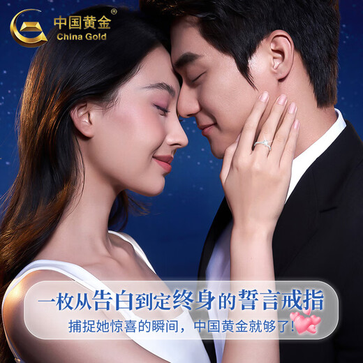 China Gold (CHINA GOLD) PT950 Platinum Brilliant Ring Women's New Platinum Ring Valentine's Day Birthday Gift for Girlfriend and Wife Platinum Brilliant Ring Approximately 2.1g