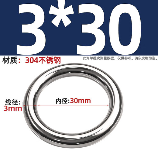 Tianzhuo Hardware 304 stainless steel traceless ring circle O-ring hanging ring solid seamless steel ring hammock yoga connection ring steel ring wire diameter 3*inner diameter 30 5 pcs no solder joints