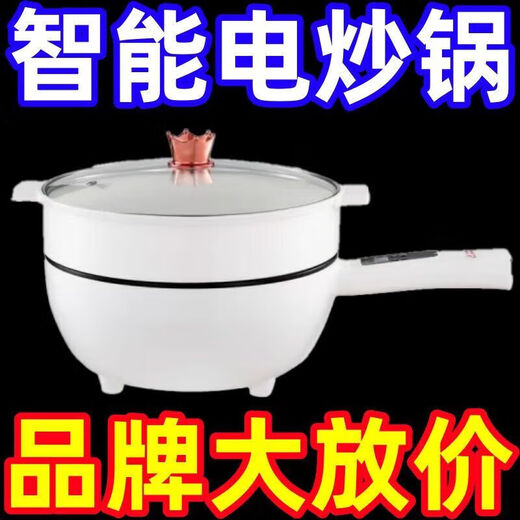 All-in-one electric wok, multi-functional electric wok for home use, high power for frying, frying and steaming, thickened top with intelligent temperature control 4.5 liters, free gift, 4.5 inches