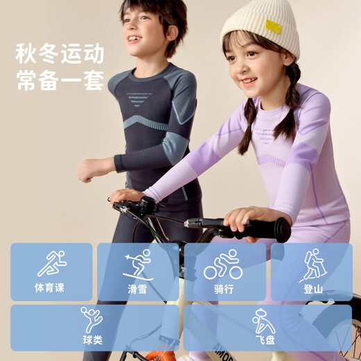 Lemonkid children's underwear for boys and girls ski quick-drying clothing training clothes outdoor sports mountaineering warm suit