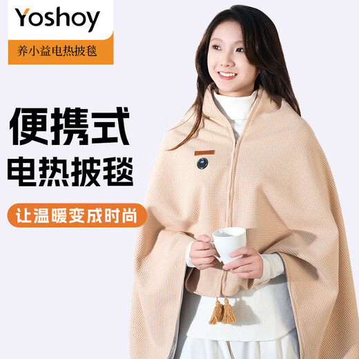 YOSHOY Electric Heated Shawl Blanket Warm Cloak Electric Heated Body Warming Blanket Multifunctional Heating Blanket Portable Electric Blanket Beige (without power bank) 150cm*80cm