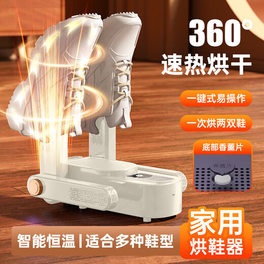 Shoe dryer, shoe drying, disinfection, deodorization and sterilization all-in-one machine, wet and dry smart shoe dryer, portable home, double arms, constant temperature + automatic power off