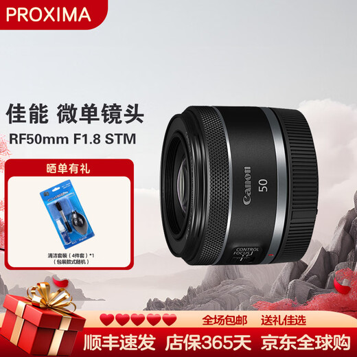 Canon RF50mm F1.8 STM full frame standard fixed focus mirrorless lens Canon RF mount