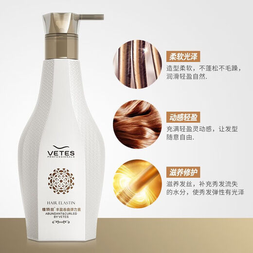Vitex long-lasting fragrance elastin for women's curly hair moisturizing and styling perfume-type elastic essence to protect curls Vitex elastin 2 large cans