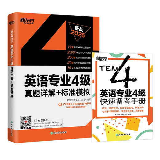 New Oriental 2026 Englisch Major Level 4 Echte Prüfungsfragen, detaillierte Erklärungen + Standardsimulationen. Prüfungsunterlagen für Spezialisierung 4, um Sie mit den Inhalten und Regeln früherer Prüfungen vertraut zu machen