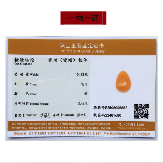 Hupai, one thing, one picture, one certificate, natural beeswax pendant, drop-shaped necklace, sweater chain, chicken fat xanthine ore pendant, 10.22g, 43*29*13mm