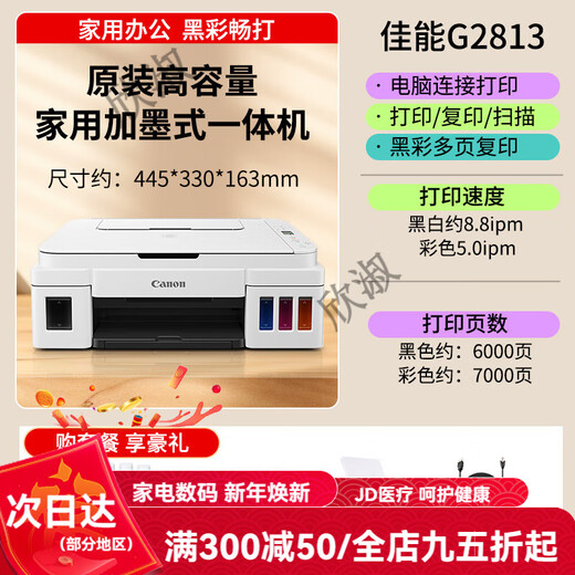 Canon (Canon) 3810 original continuous ink tank type color inkjet home copy small printer G3830 does not support returns after unpacking and use. Computer version G2813 original continuous supply + package one