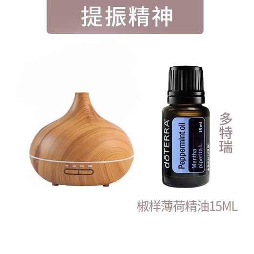 Shantou Lincun DoTERRA Home Bedroom Aromatherapy Machine Automatic Spraying and Diffusing Machine Powder Room Essential Oil Special Intelligent Aromatherapy Machine Original Wood Grain + DoTERRA Peppermint Essential Oil (Refreshing