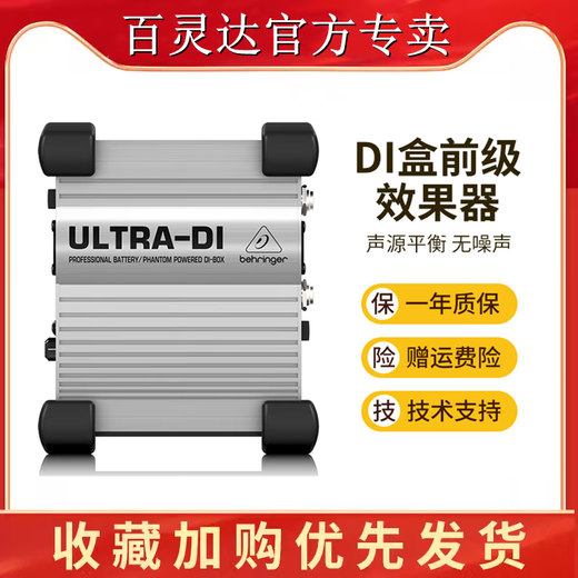 Behringer DI800 DI box isolator to eliminate audio noise DI100/DI20 Behringer DI100