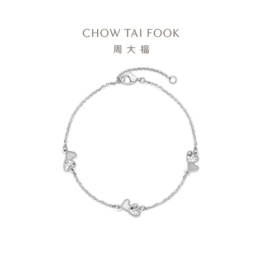 Chow Tai Fook Explosive Heart to Heart Love PT950 Platinum Bracelet for Women’s Birthday Gift EOP12 15cm