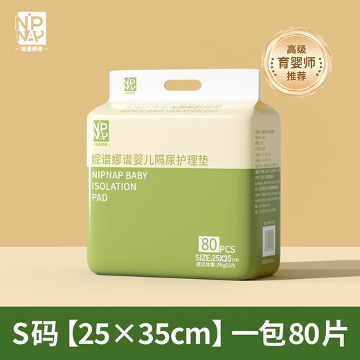 Children's newborn baby diaper pad, thickened, absorbent baby diaper, breathable, light and thin, disposable diaper pad, one pack, early adopter pack, 1 piece, L size, 30 pieces (more than 6 months) 45*60cm