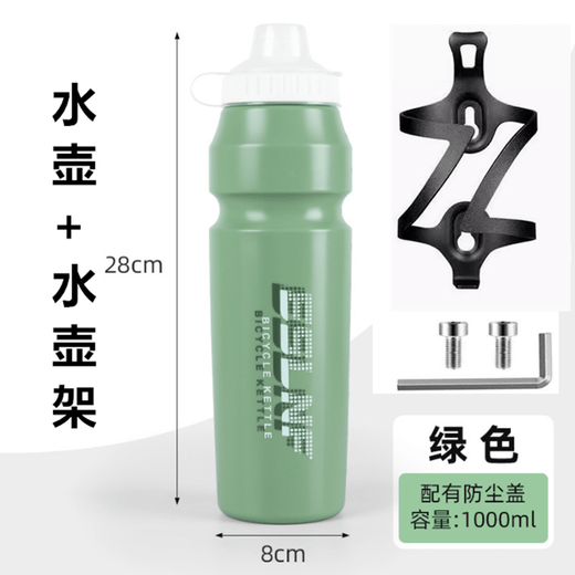Xide Sheng applicable legendary series 500plus700/800 mountain bike water bottle sports water cup equipment 1000 ml green water bottle + black aluminum alloy water bottle holder + tools