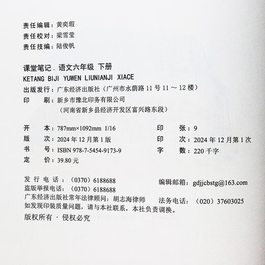 2025 People's Education Press New Edition Genuine Primary School Class Notes 6 Second Grade 6 Chinese Mathematics English Synchronous Textbook Full explanation of the sixth edition of the textbook of the sixth edition of the mathematics Beijing Normal University Edition Key Knowledge Explanation of the key knowledge of SN6231 Six-grade Synchronous Composition