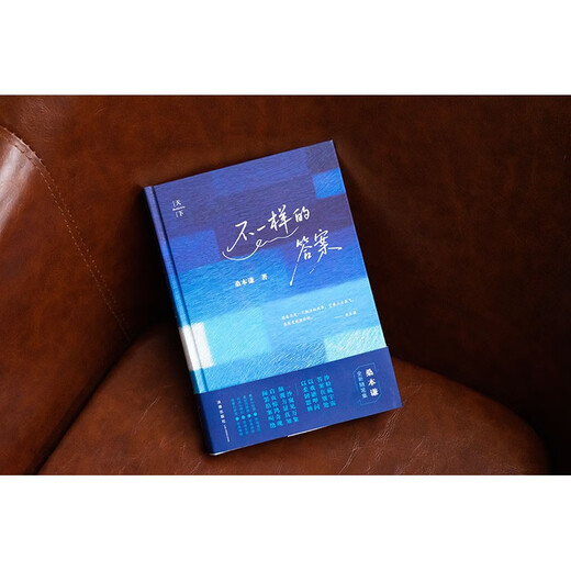 The world has different answers (after 