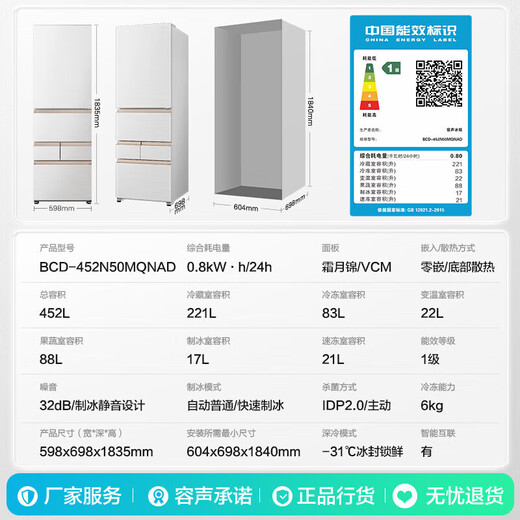 Rongsheng 452L small glutinous rice white five-door refrigerator IDP2.0 active sterilization embedded first-level energy efficiency household active sterilization and deodorization frequency conversion independent ice-making French refrigerator BCD-452N50MQNAD-DC34 Frost Moon White