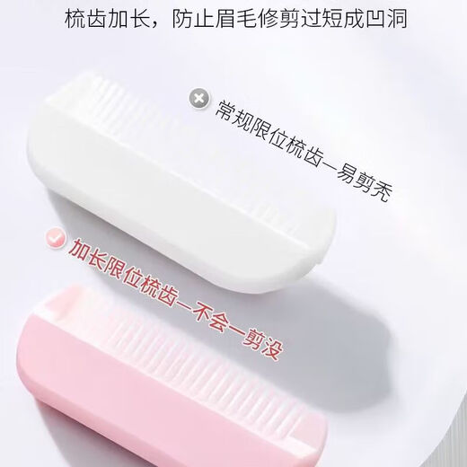 Eyebrow trimming knife, eyebrow trimming scissors with eyebrow comb, comb for beginners, eyebrow shaving trimmer tool for women, beauty with comb, 2 pieces, white, 1 piece